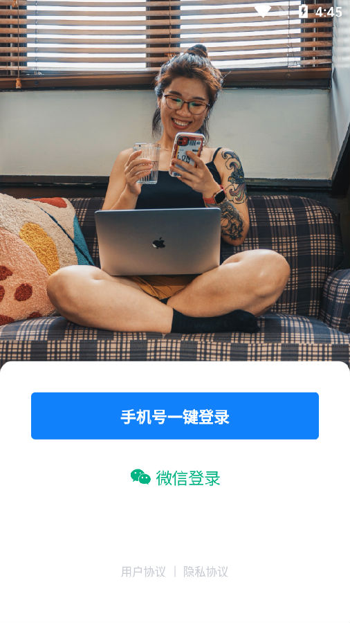 圆领工作者app