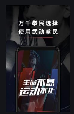 拳联之家app, 拳联之家app