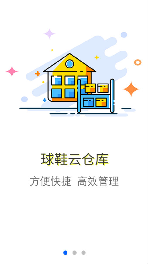 GO球鞋仓库app