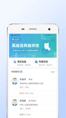 乐百岁app