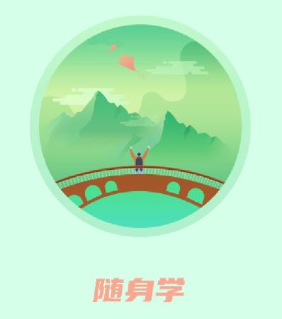 节气随身学app