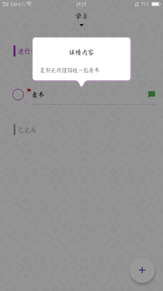 玩清单截图