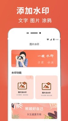 拼图抠图王app截图