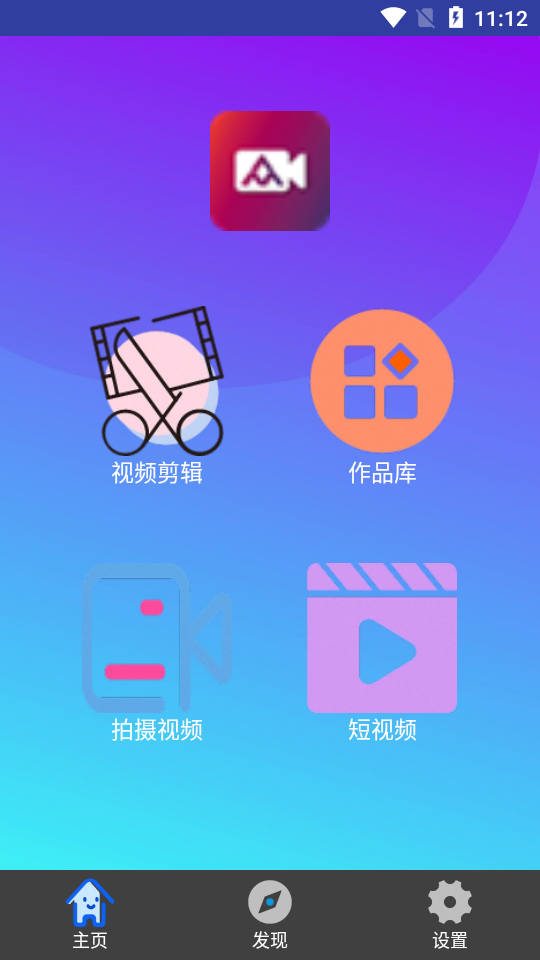 快映编辑大师截图