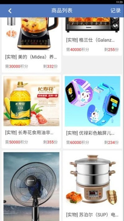 金梦源app截图