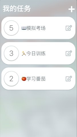 分段时钟app