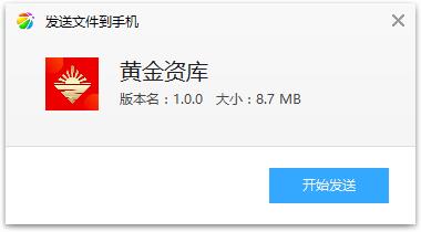 黄金资库app
