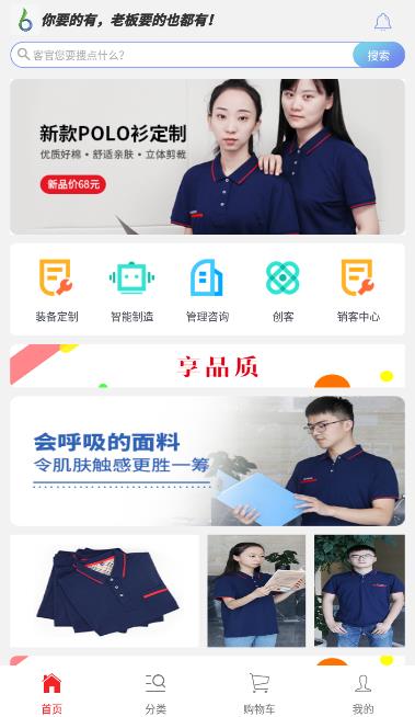 老板放心网app