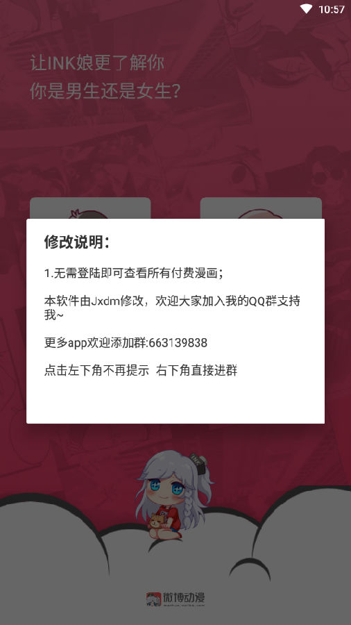 微博动漫vip会员版