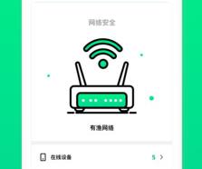 WiFi测速器手机版