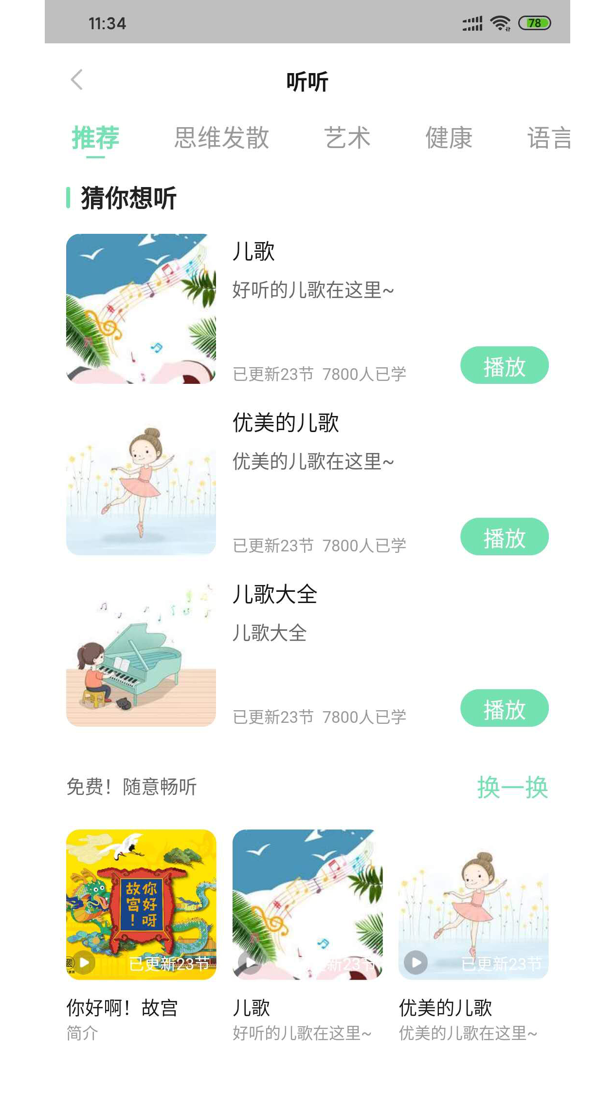 逻辑狗家长端App截图