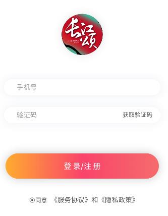 长江颂app