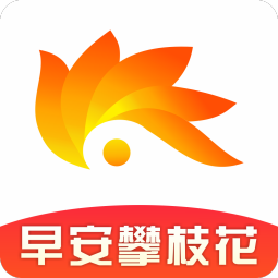 早安攀枝花下载app