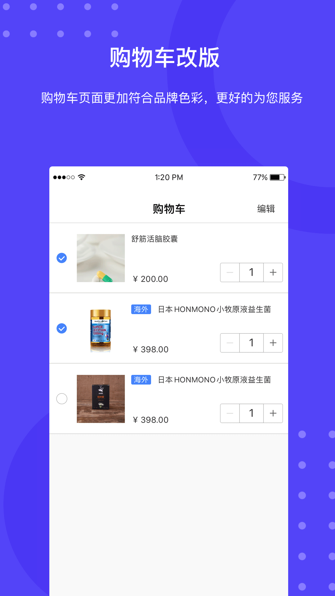 一龄云生态app截图