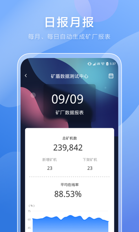 矿登app(矿业服务)截图