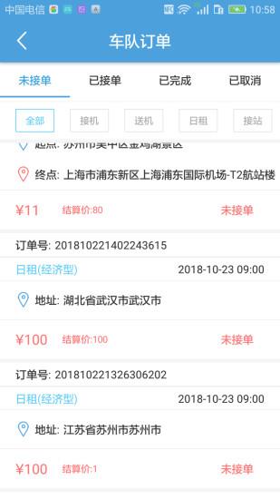 任行管理端App截图