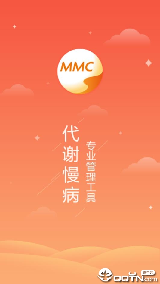 MMC医家