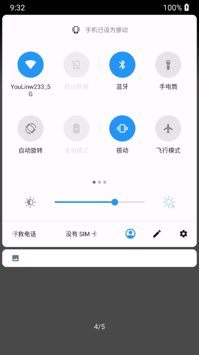 一加静音磁块app