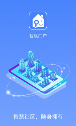 智联门户app