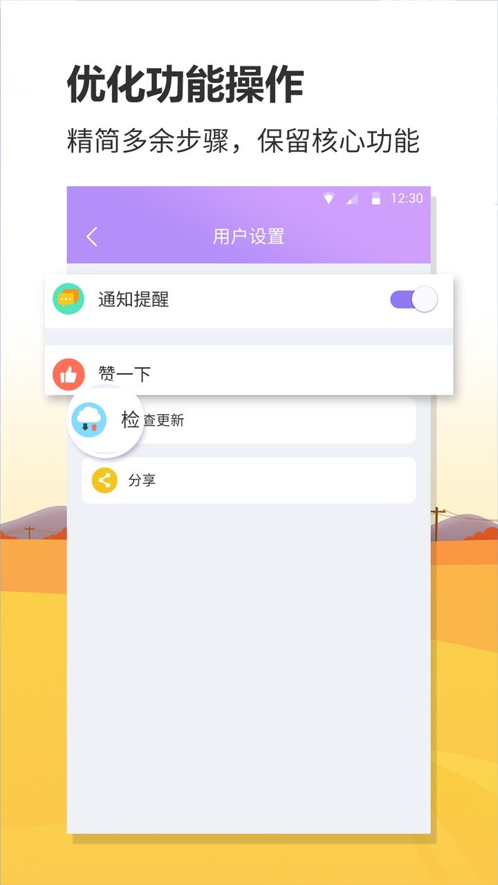 联众航班动态截图