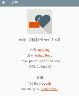 Anki涂鸦制卡app