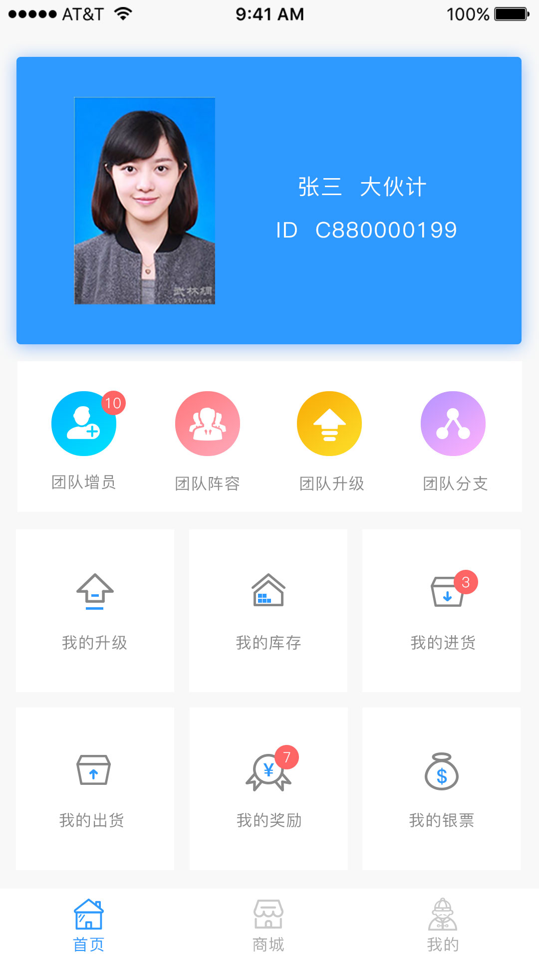 欢颜掌柜app截图