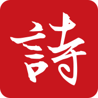 诗词大观app