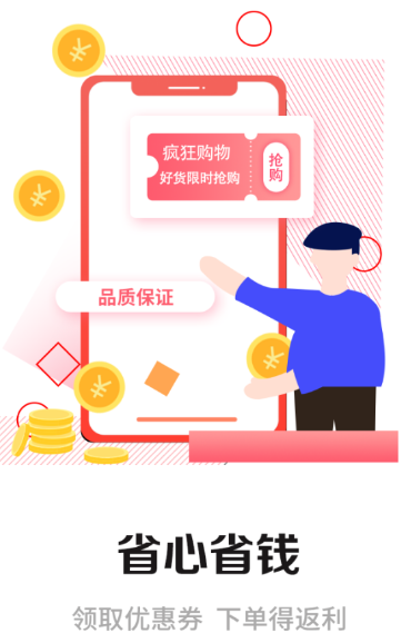 社小淘app