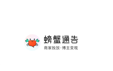 螃蟹通告app