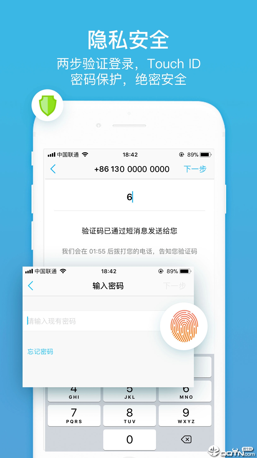 聊呗极速版app截图