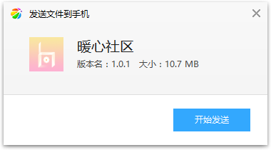 暖心社区app