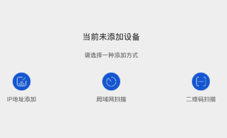 海康私有网盘app