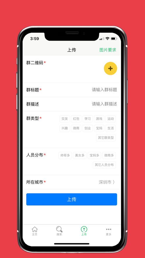 微小群共享app截图