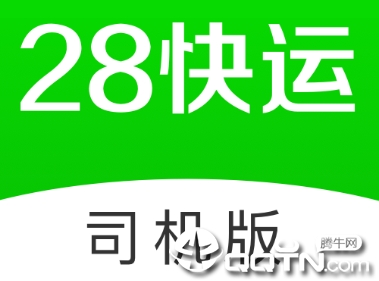 28快运司机版app