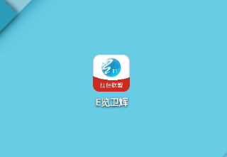 E览卫辉app