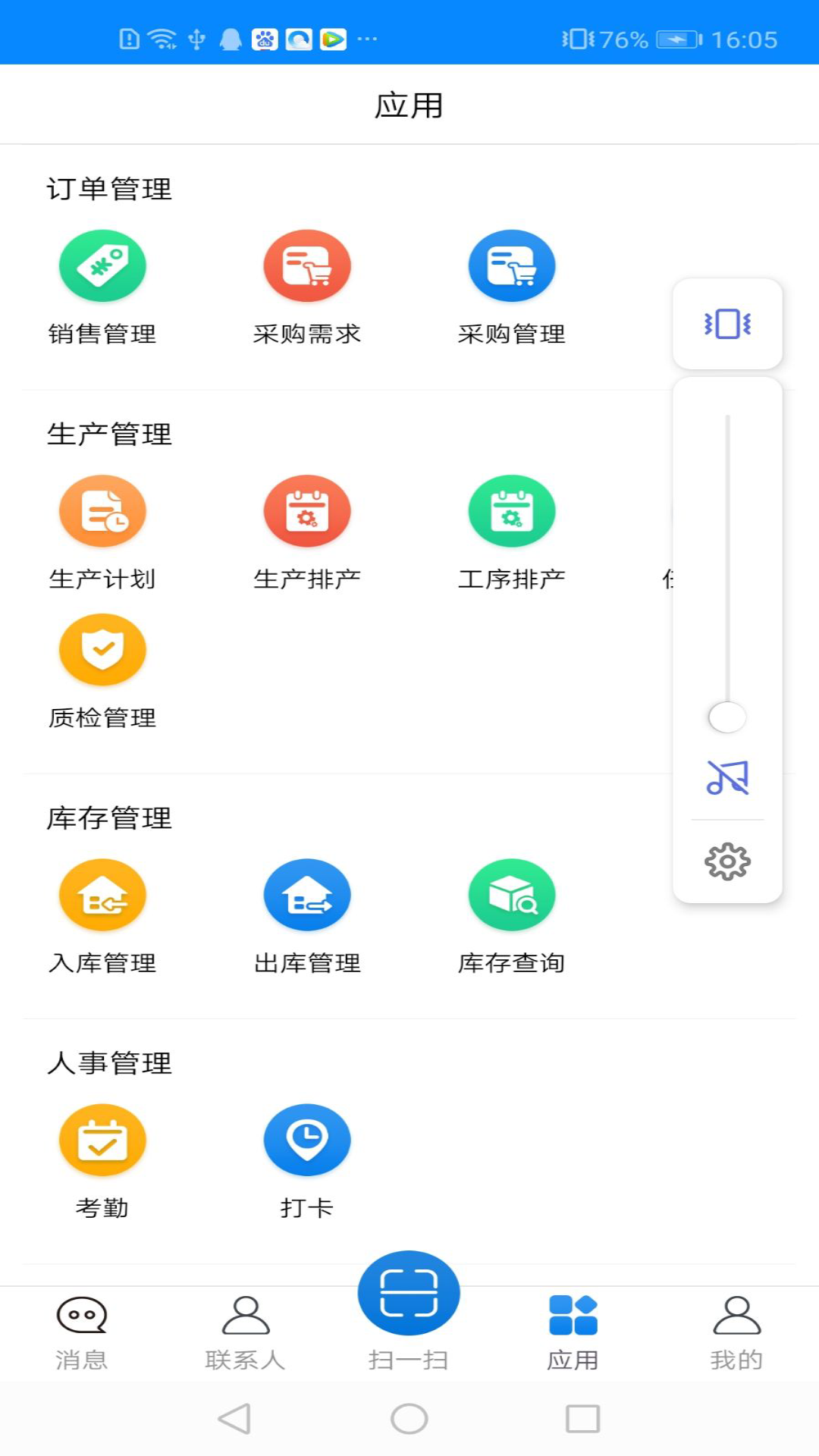 律树平台软件App截图