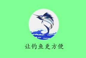 威尔钓具app