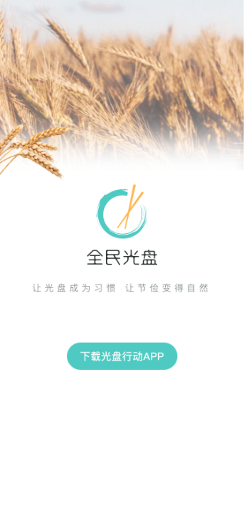 全民光盘app