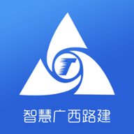 智慧广西路建app