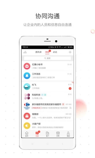 红圈通app截图