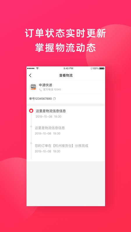 指间商城app(母婴商城)截图