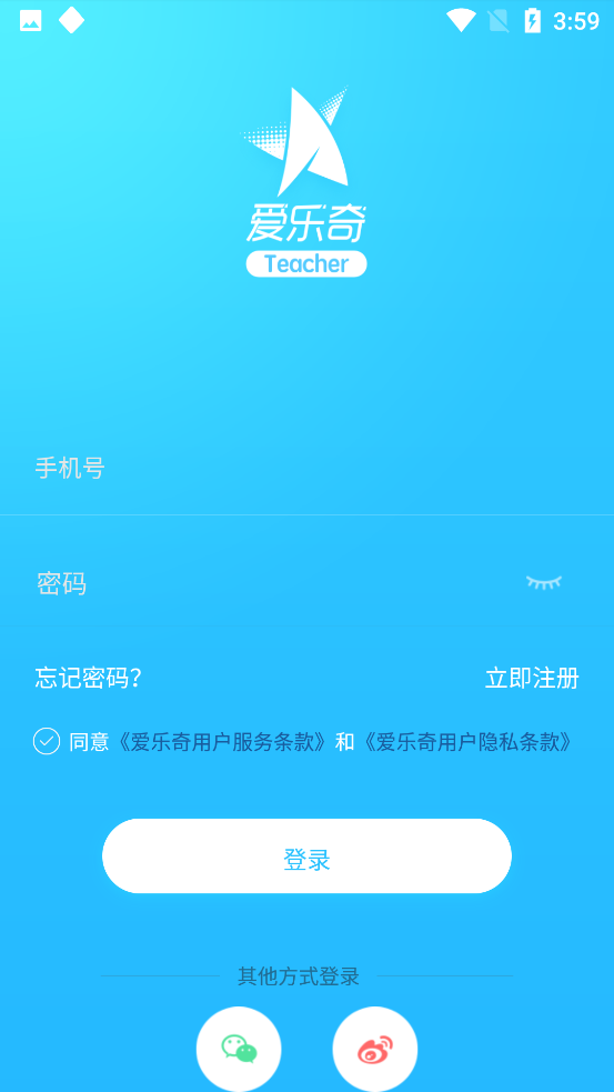 爱乐奇老师app截图