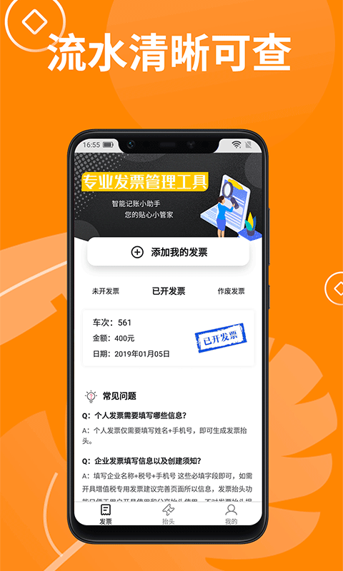 钱包管家app截图