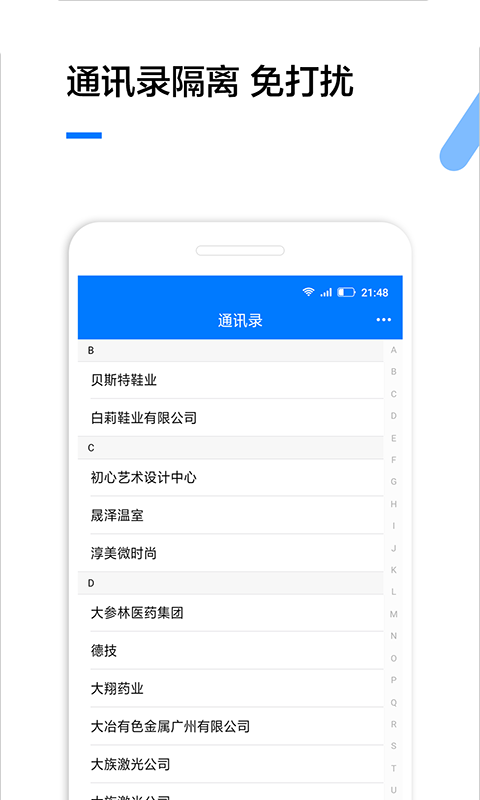 企业查询(快速搜索全国企业)截图