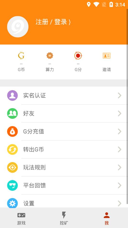 9G游戏链app截图