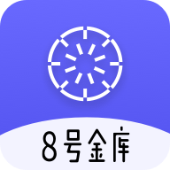 8号金库app