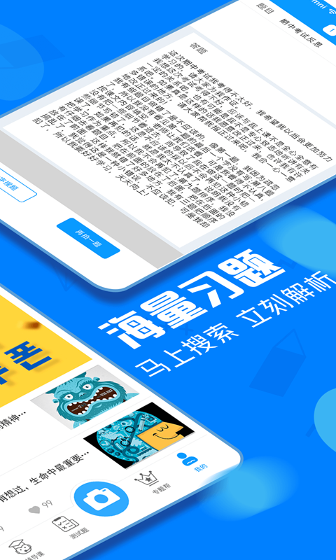 作业搜题精灵app截图