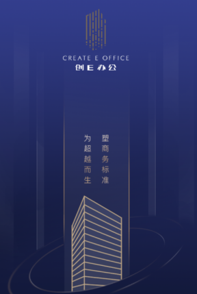 创e办公app