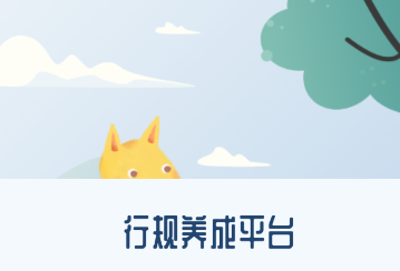 平南行规养成app