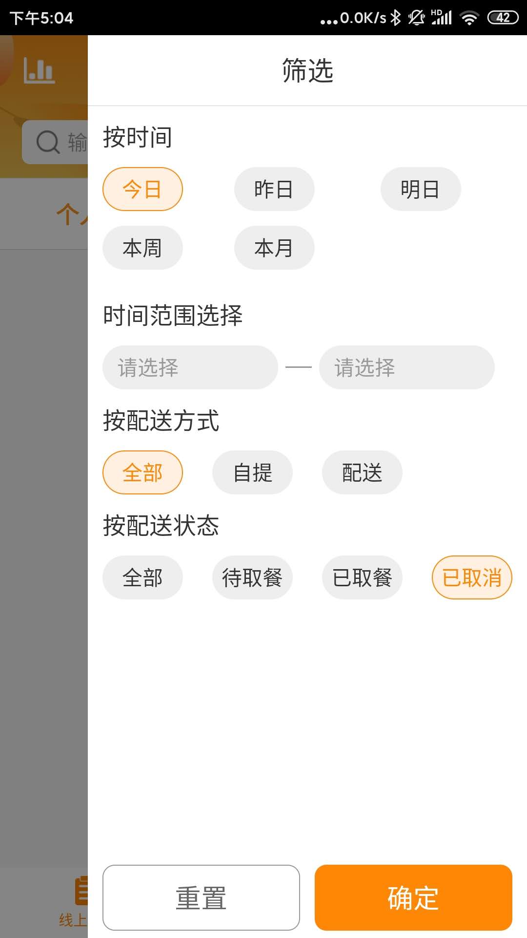 红火台商户版App截图